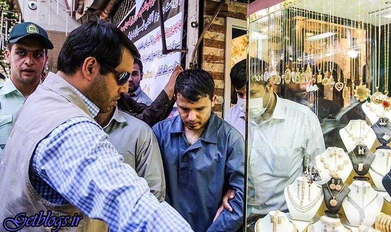 دستگیری سارقان طلافروشی اصفهان